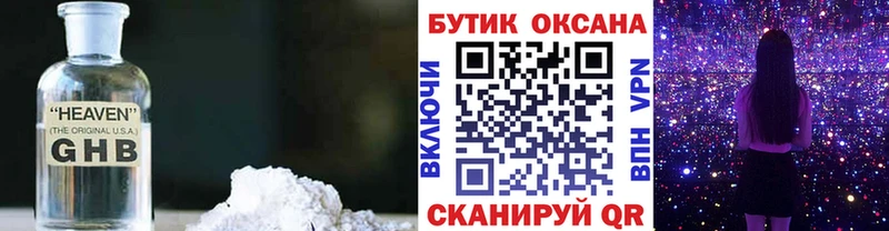 закладка  Отрадная  БУТИРАТ буратино 