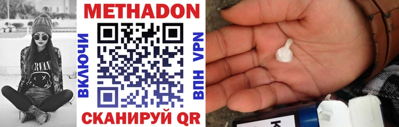 МЕТАДОН кристалл  купить наркотик  omg онион  Отрадная 