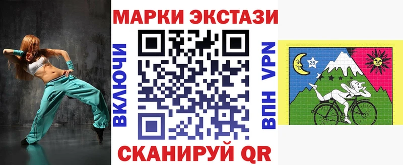Марки NBOMe 1,8мг  Отрадная 